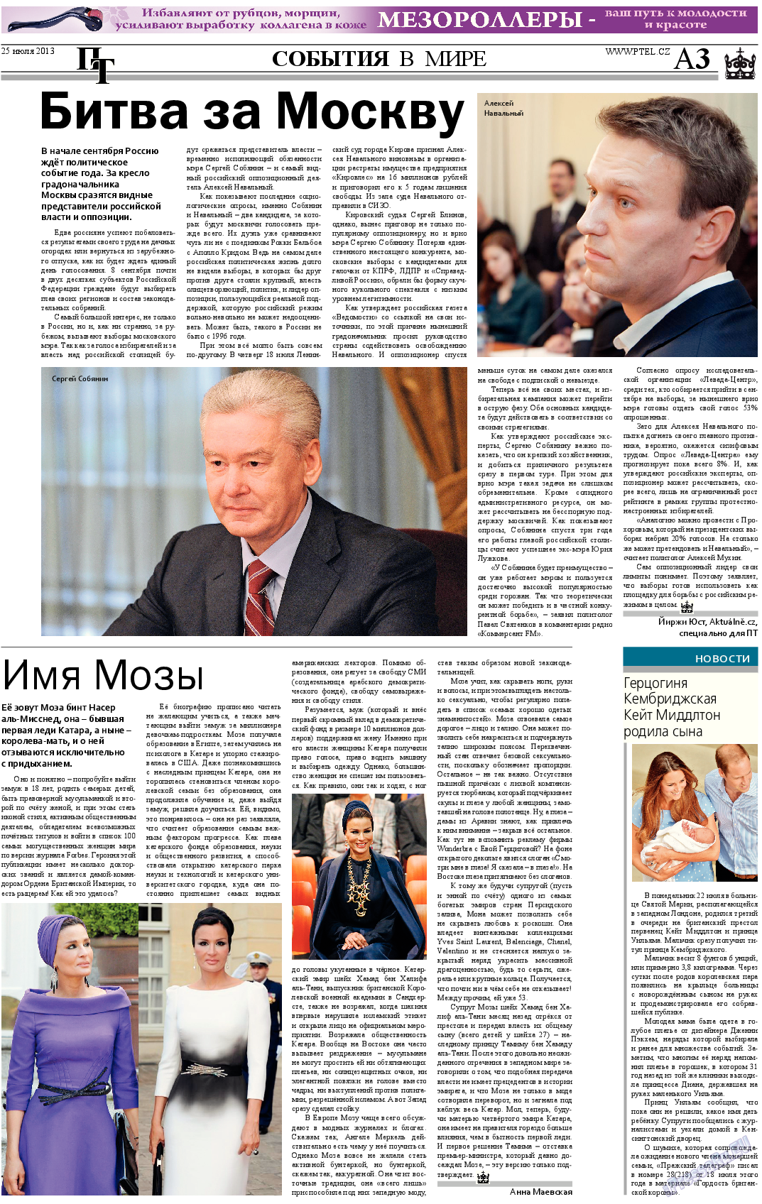 Пражский телеграф, газета. 2013 №29 стр.3
