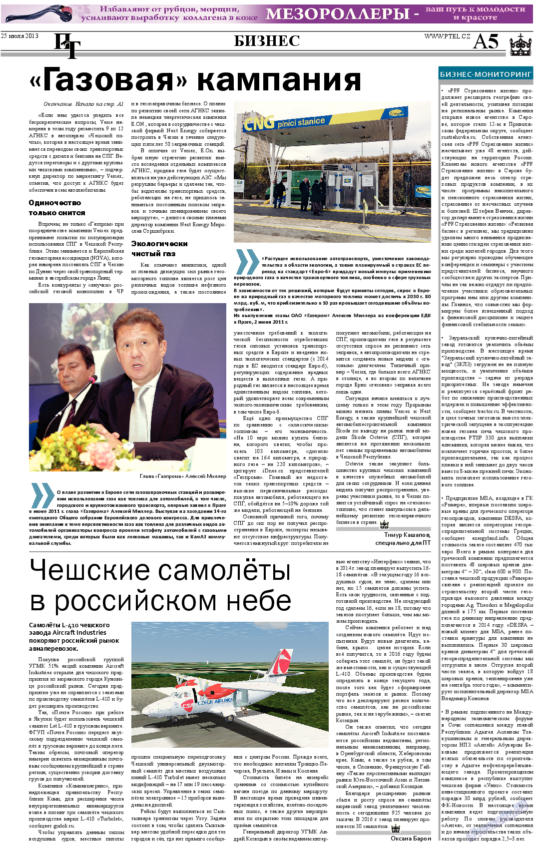 Пражский телеграф, газета. 2013 №29 стр.5