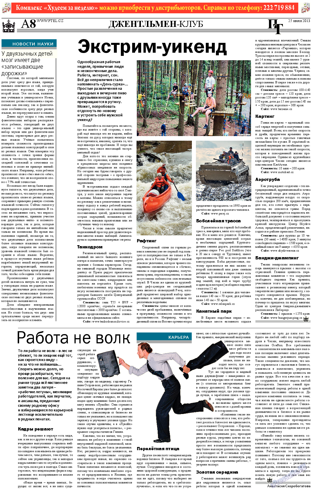 Пражский телеграф, газета. 2013 №29 стр.8
