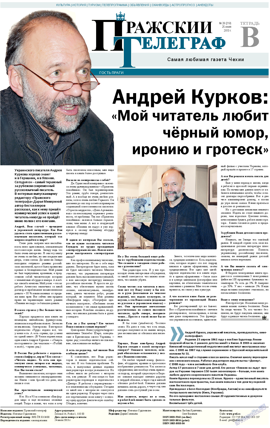 Пражский телеграф, газета. 2013 №29 стр.9