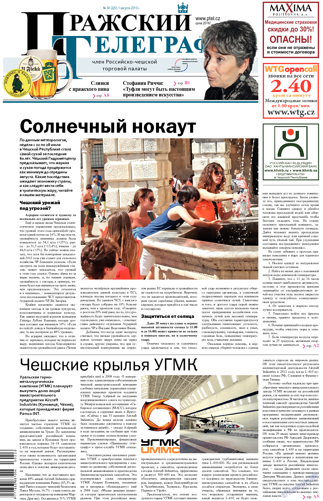 Пражский телеграф (газета). 2013 год, номер 30, стр. 1