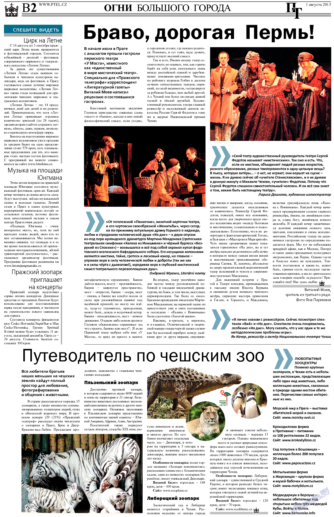 Пражский телеграф, газета. 2013 №30 стр.10