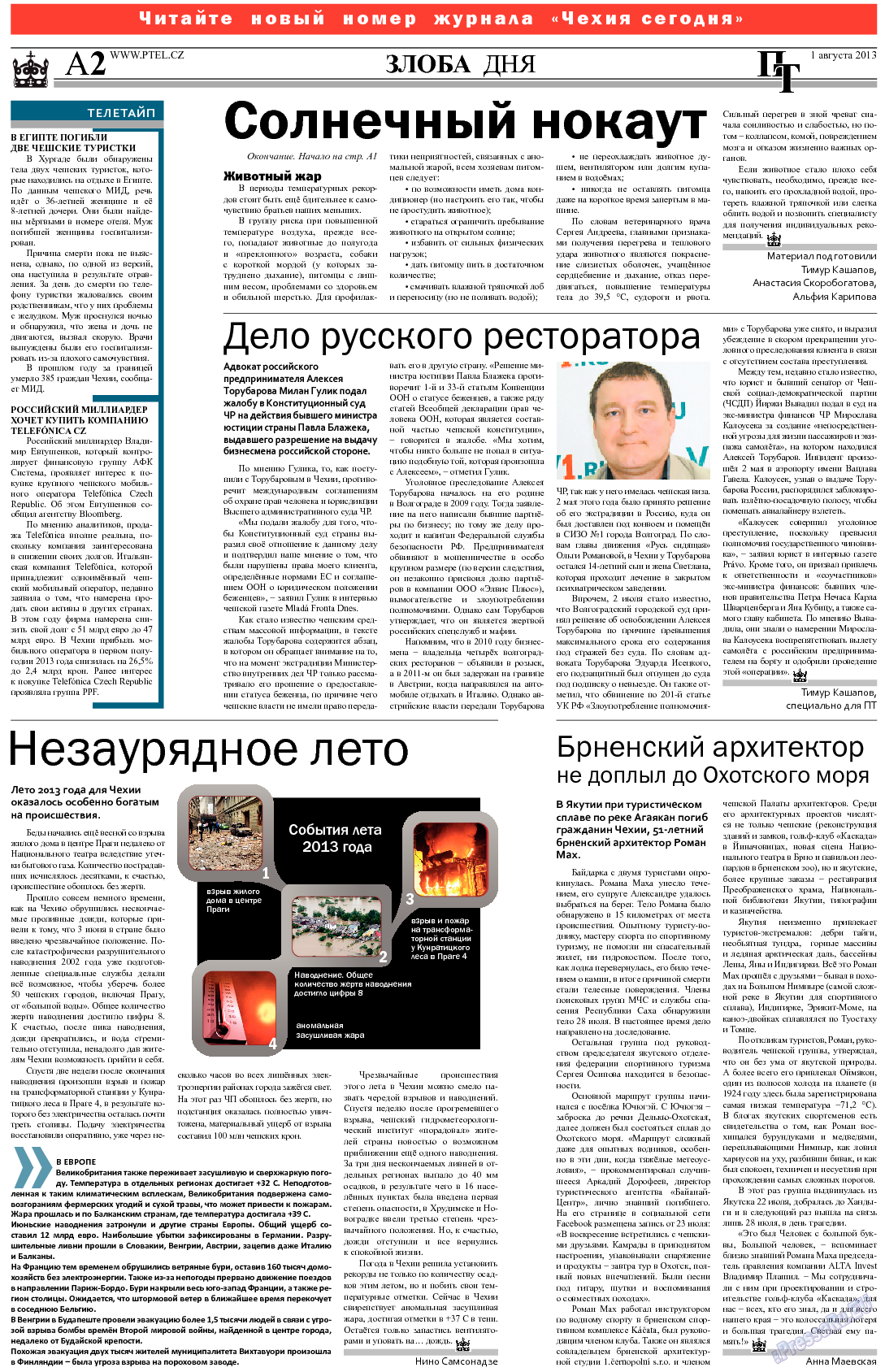 Пражский телеграф, газета. 2013 №30 стр.2