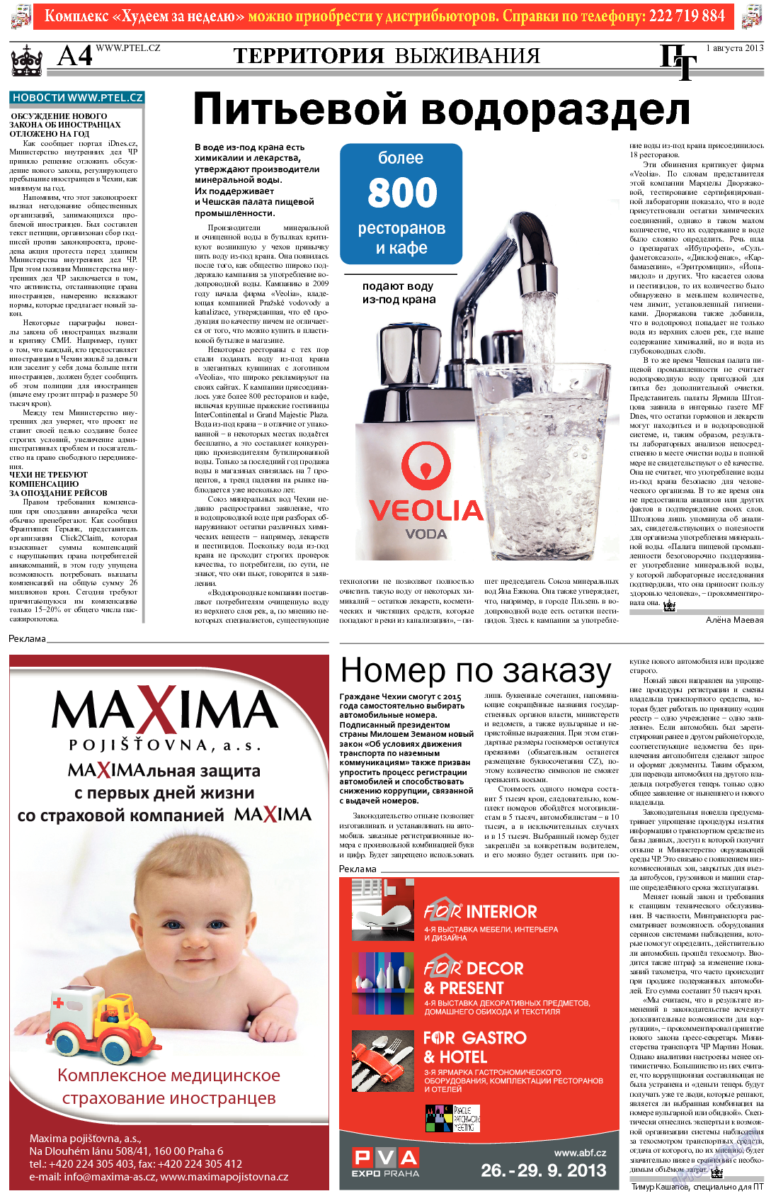 Пражский телеграф, газета. 2013 №30 стр.4