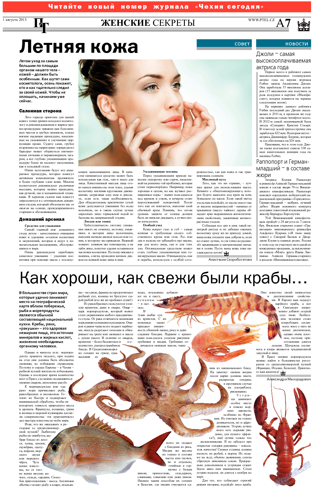 Пражский телеграф, газета. 2013 №30 стр.7