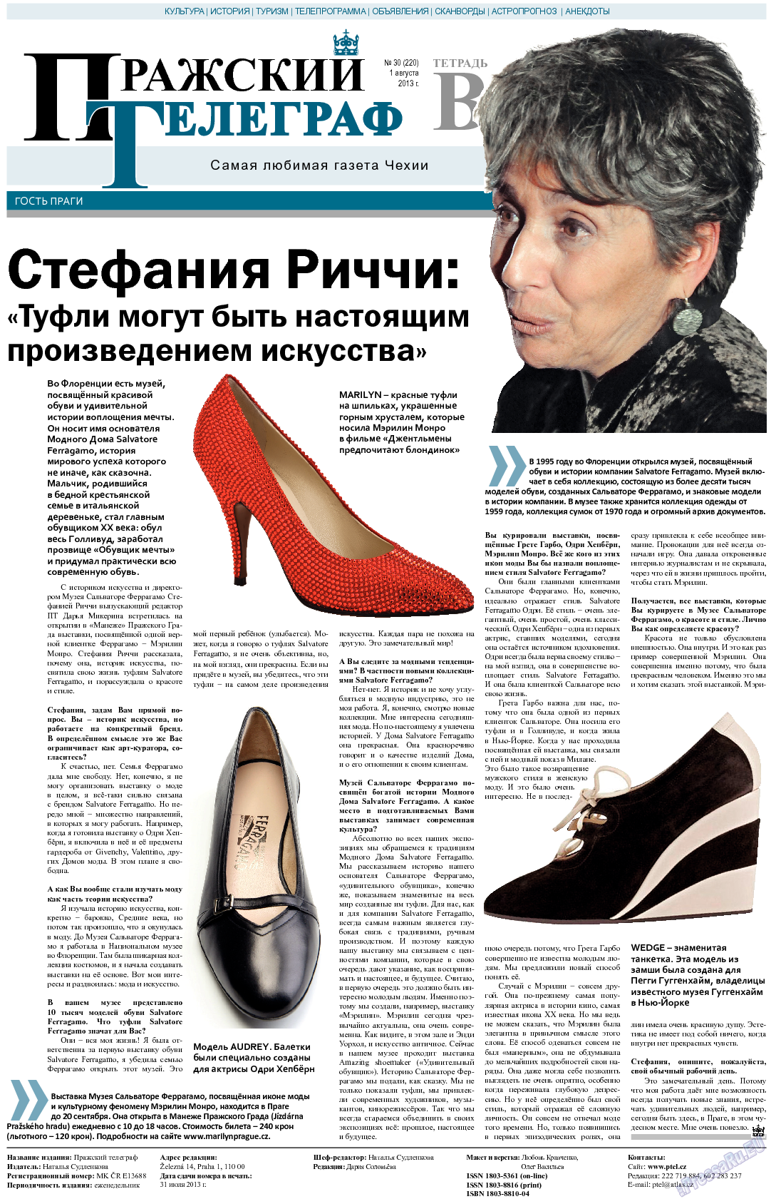 Пражский телеграф, газета. 2013 №30 стр.9