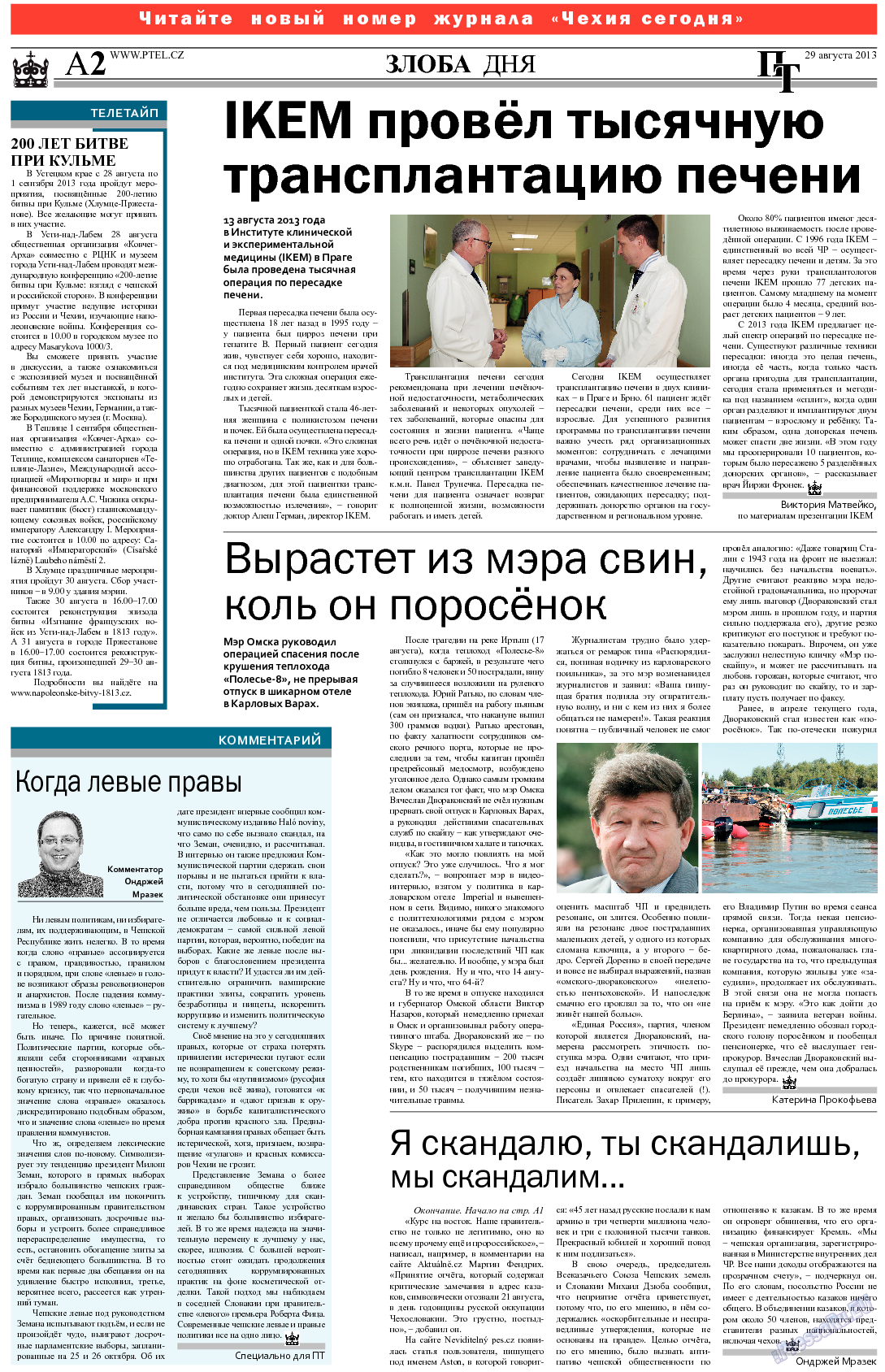 Пражский телеграф, газета. 2013 №34 стр.2