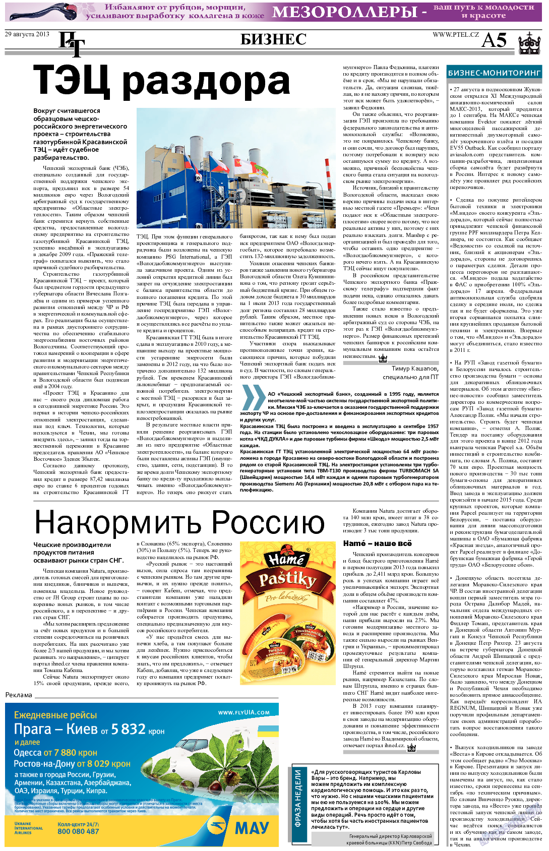 Пражский телеграф, газета. 2013 №34 стр.5