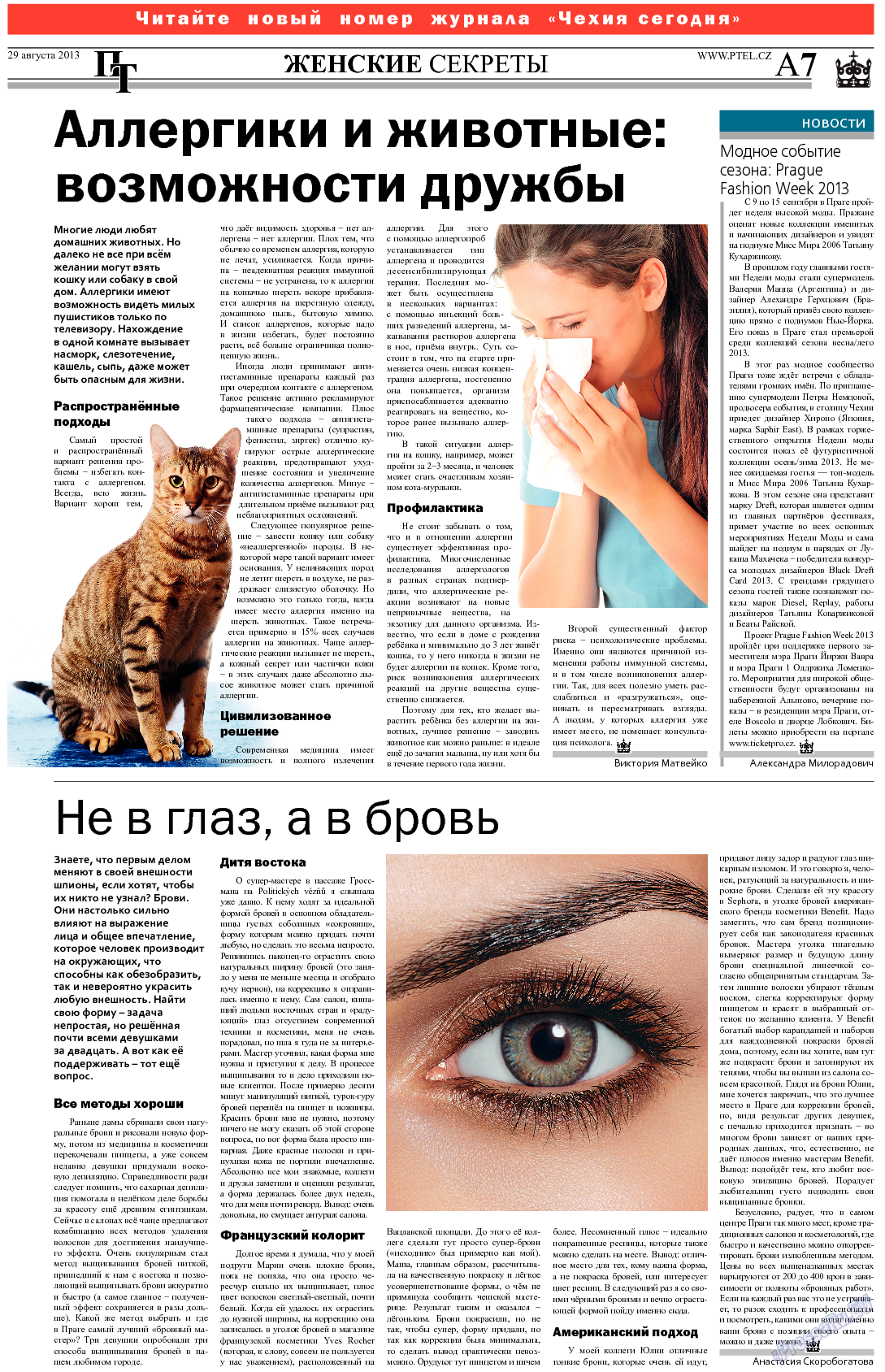 Пражский телеграф (газета). 2013 год, номер 34, стр. 7