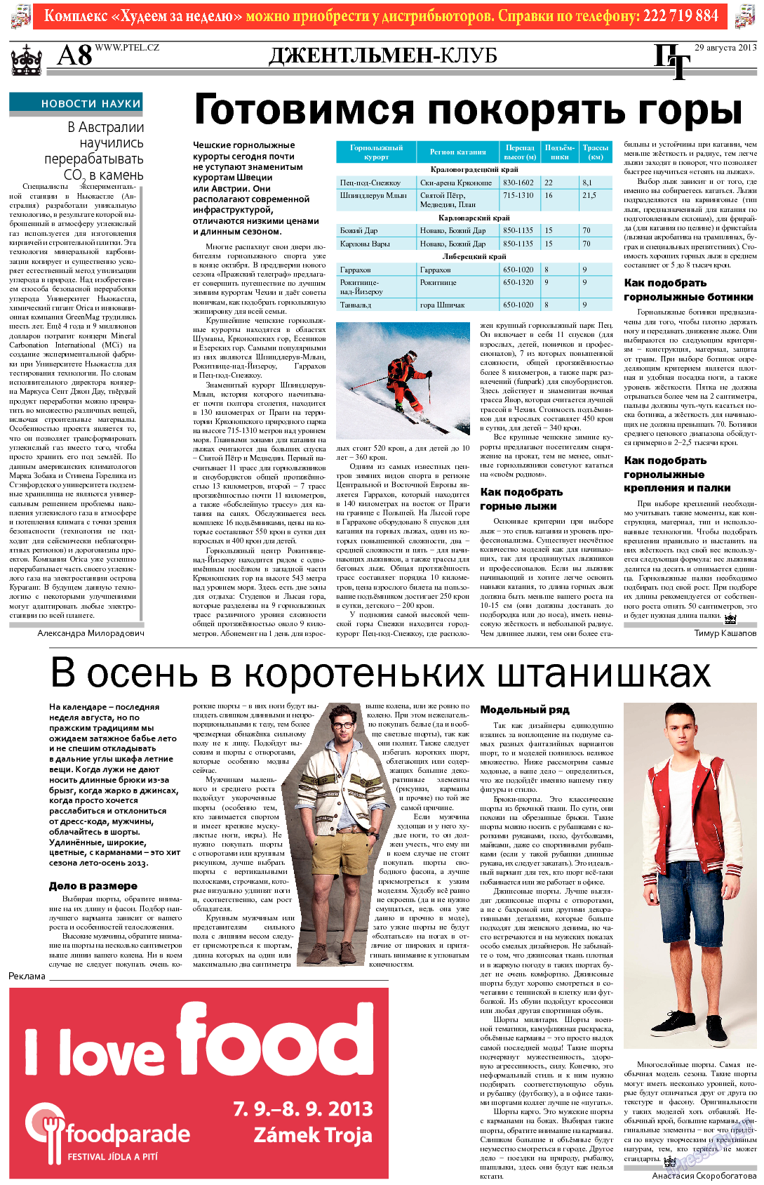 Пражский телеграф, газета. 2013 №34 стр.8