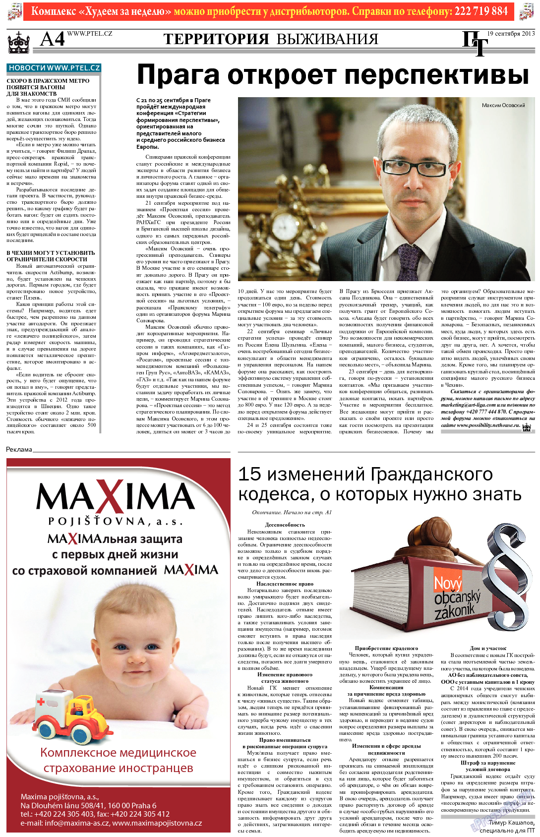 Пражский телеграф, газета. 2013 №37 стр.4