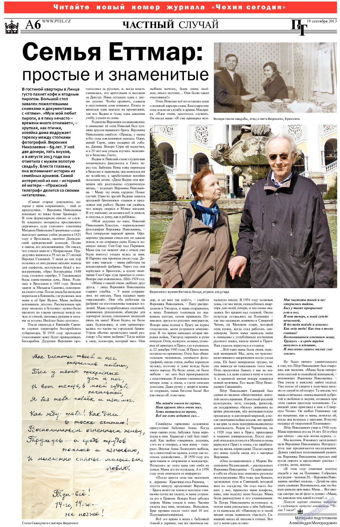 Пражский телеграф, газета. 2013 №37 стр.6