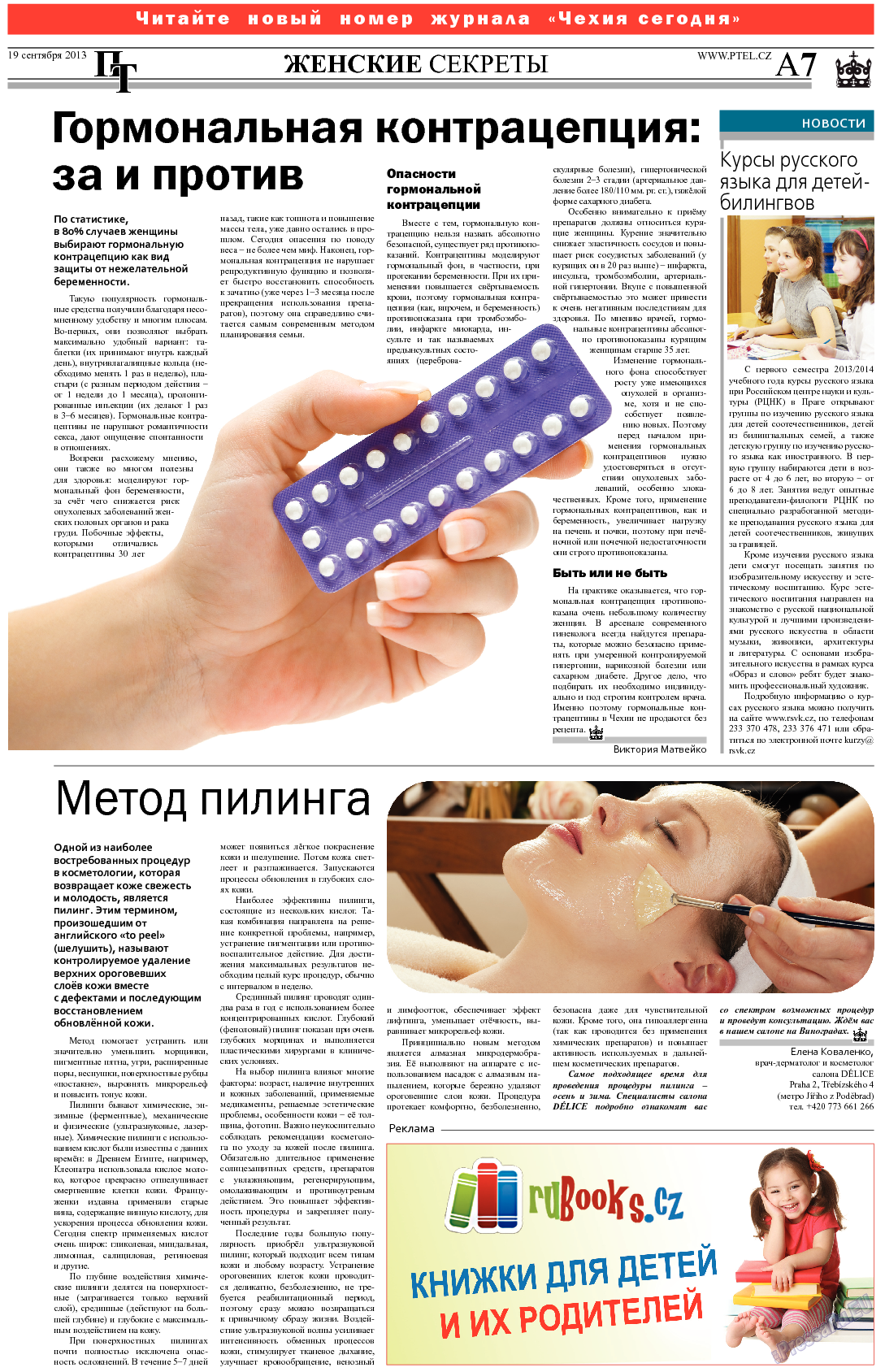 Пражский телеграф, газета. 2013 №37 стр.7