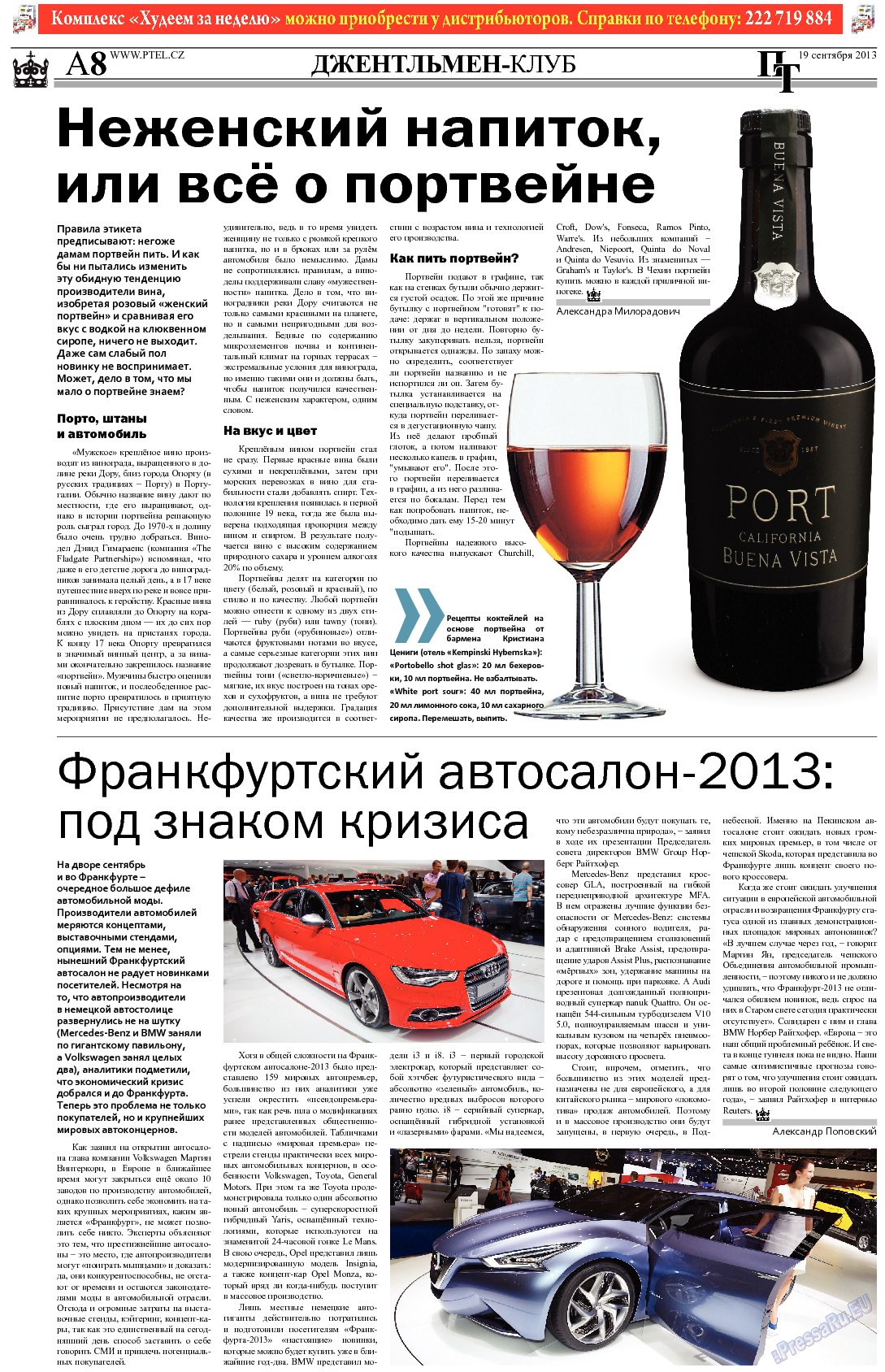 Пражский телеграф, газета. 2013 №37 стр.8