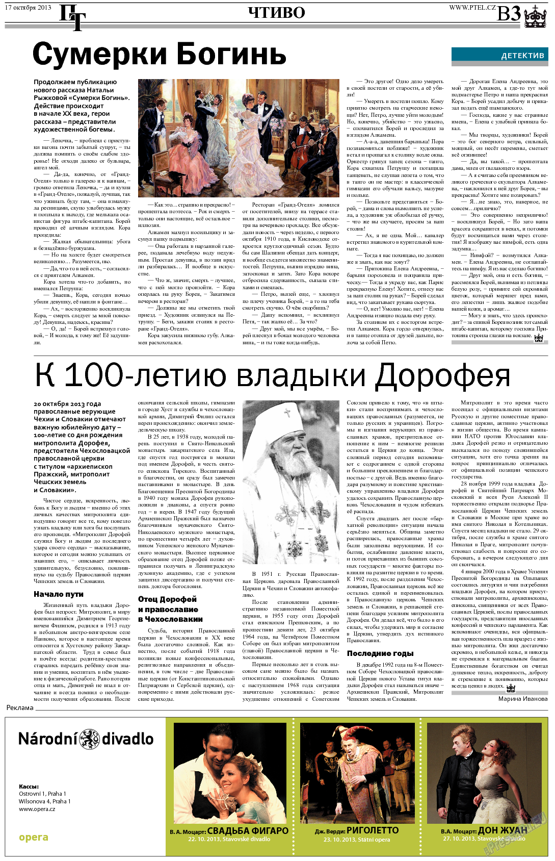Пражский телеграф, газета. 2013 №41 стр.11