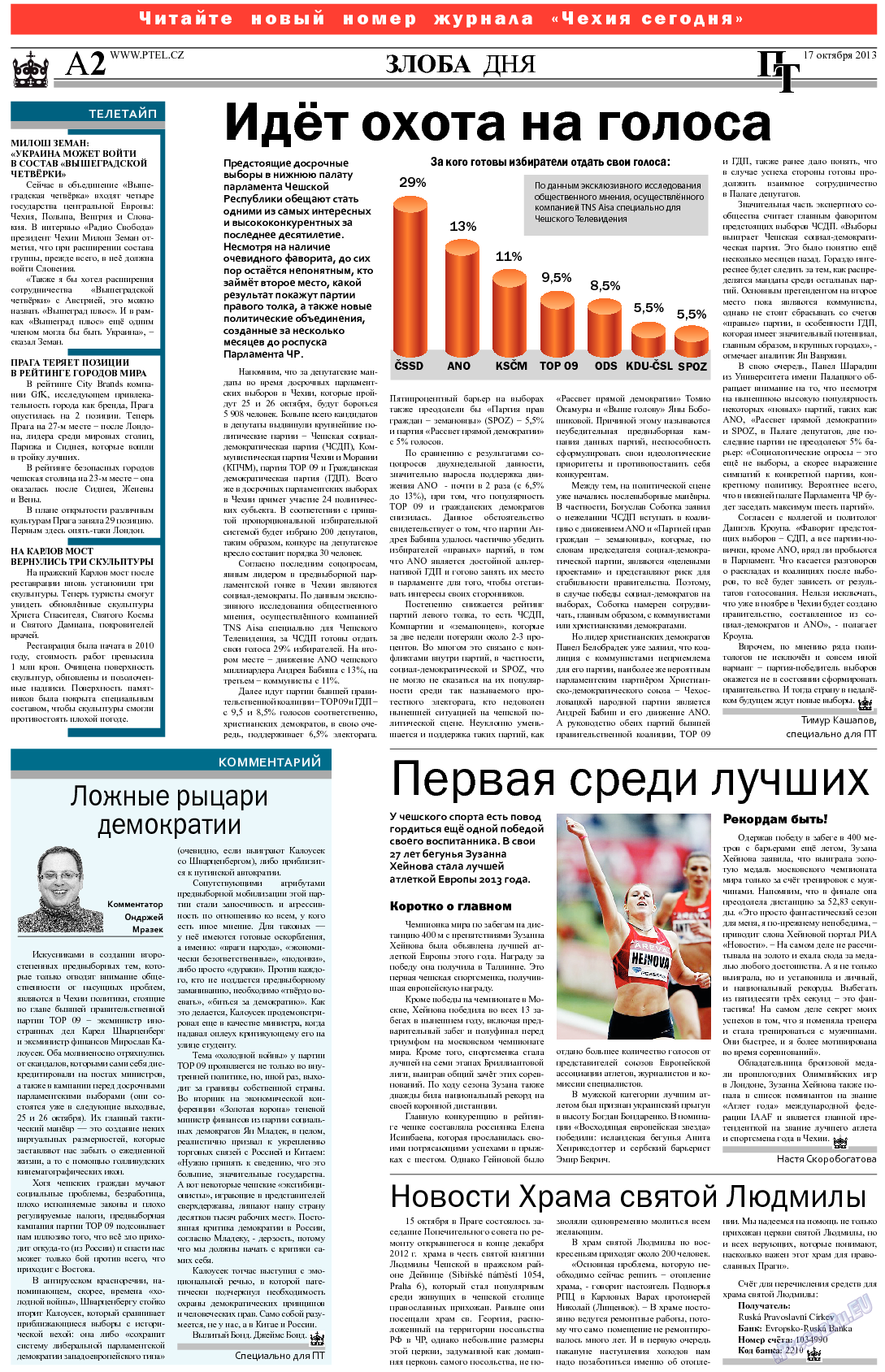 Пражский телеграф, газета. 2013 №41 стр.2