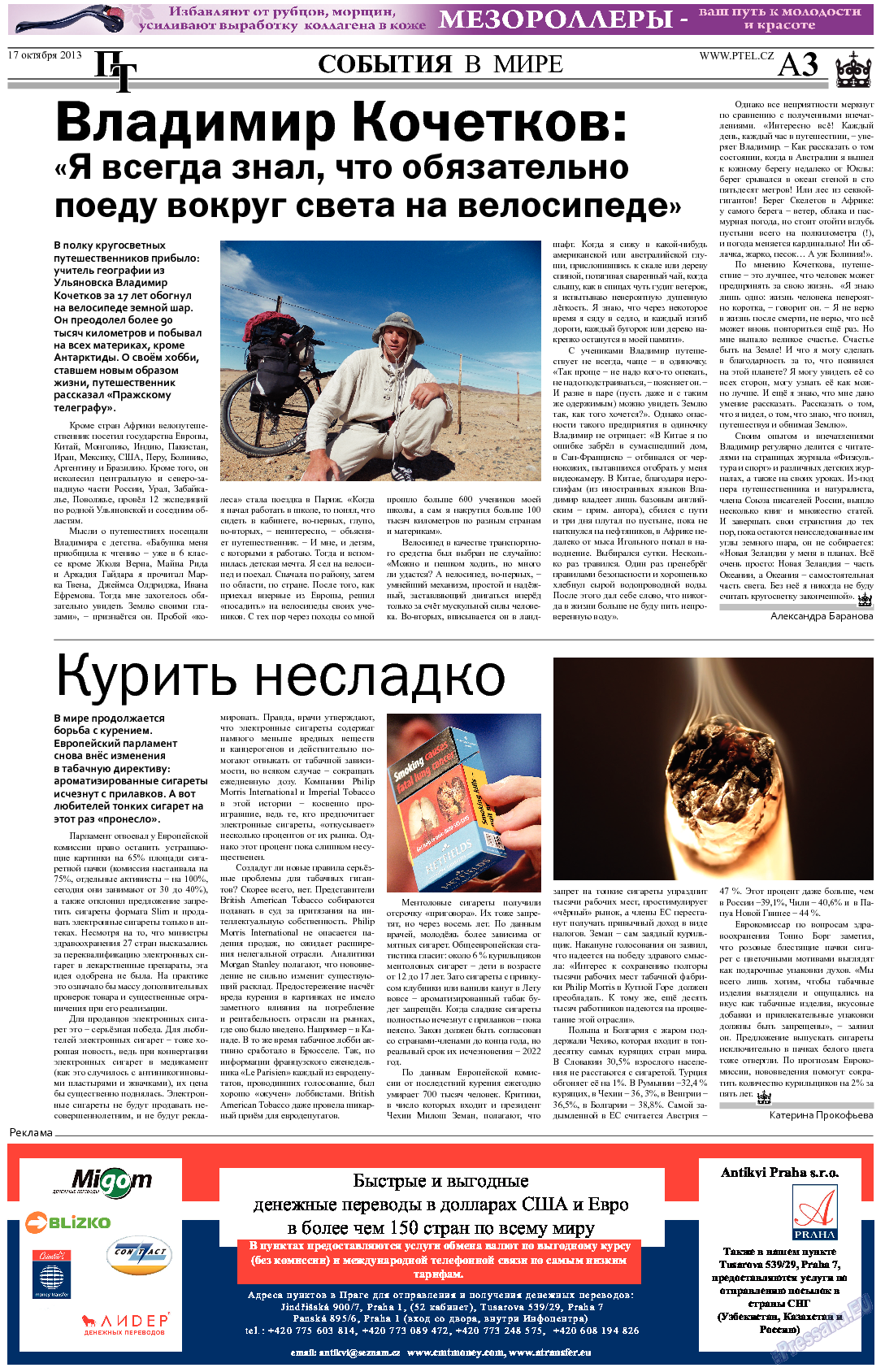Пражский телеграф, газета. 2013 №41 стр.3