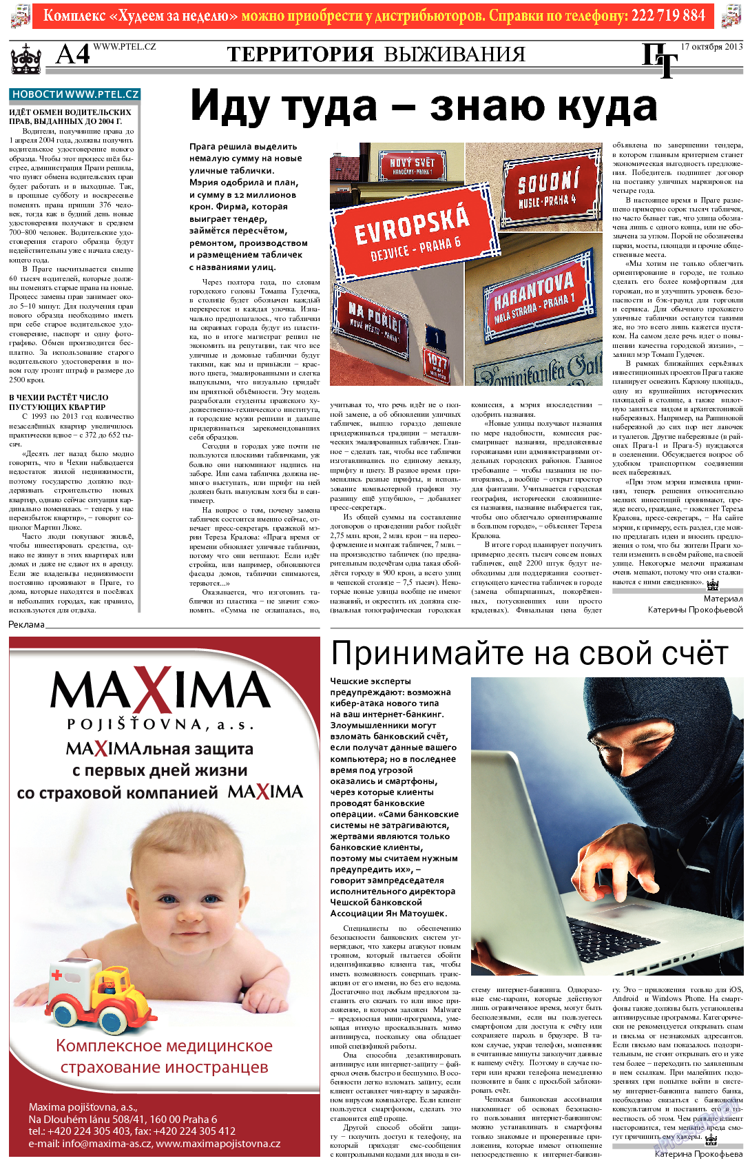 Пражский телеграф, газета. 2013 №41 стр.4