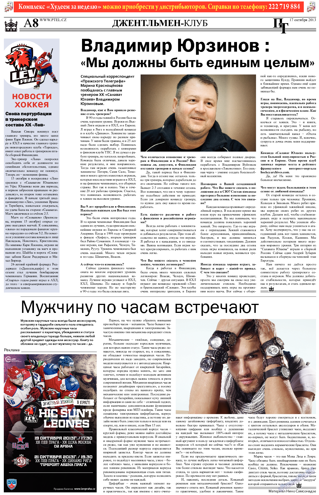 Пражский телеграф, газета. 2013 №41 стр.8