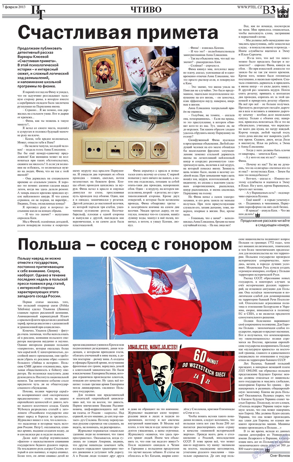 Prazhski telegraf (Zeitung). 2013 Jahr, Ausgabe 5, Seite 11
