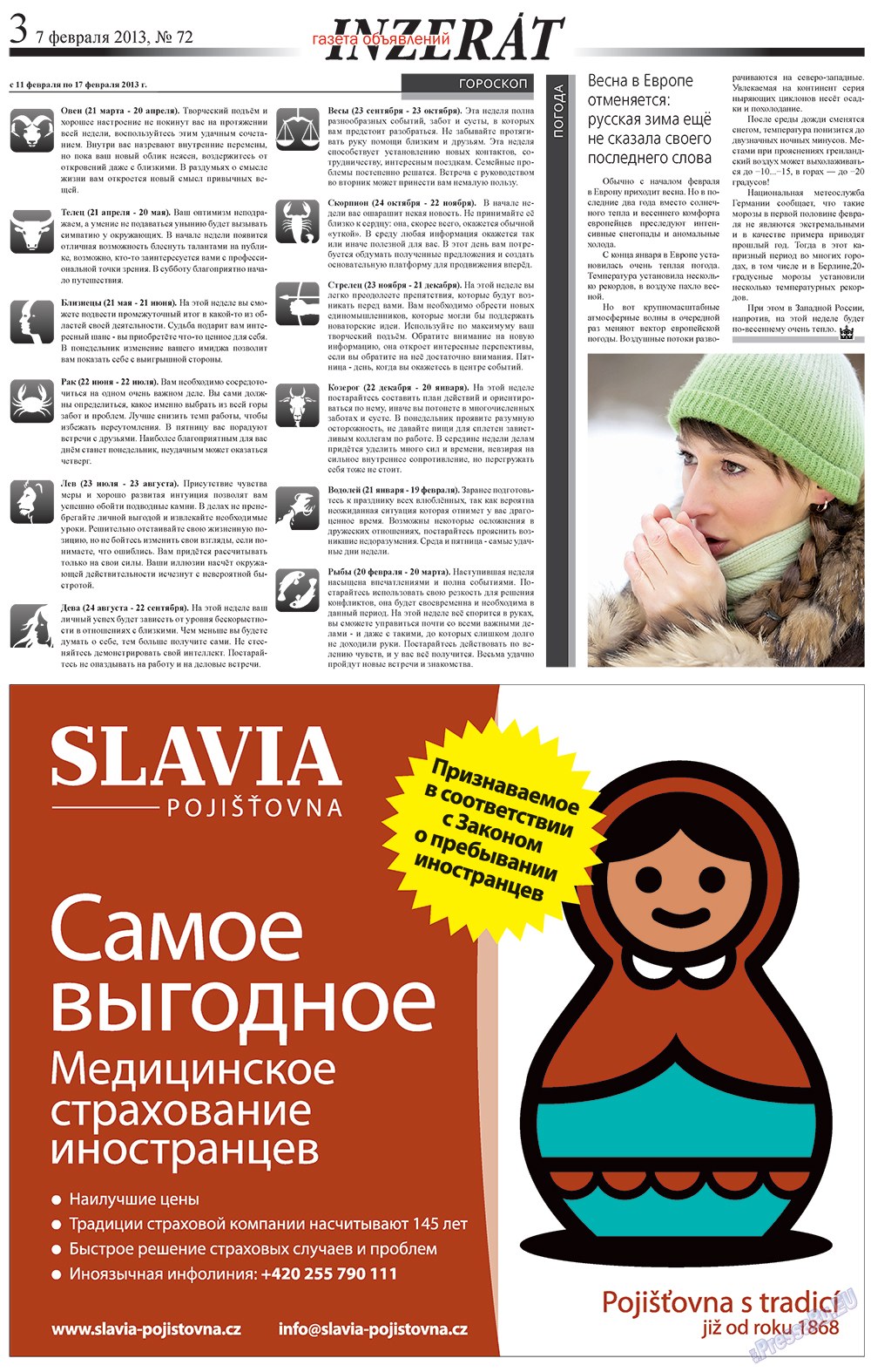 Пражский телеграф, газета. 2013 №5 стр.16