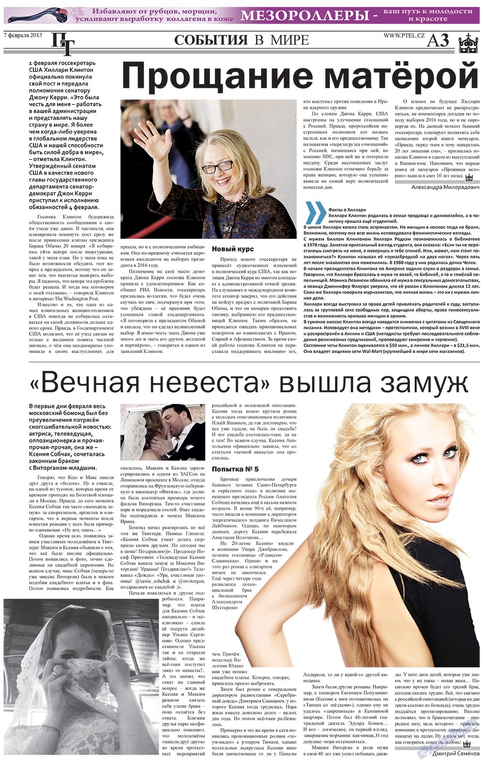 Пражский телеграф, газета. 2013 №5 стр.3