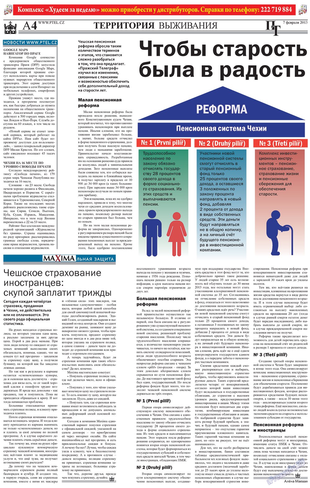 Пражский телеграф, газета. 2013 №5 стр.4