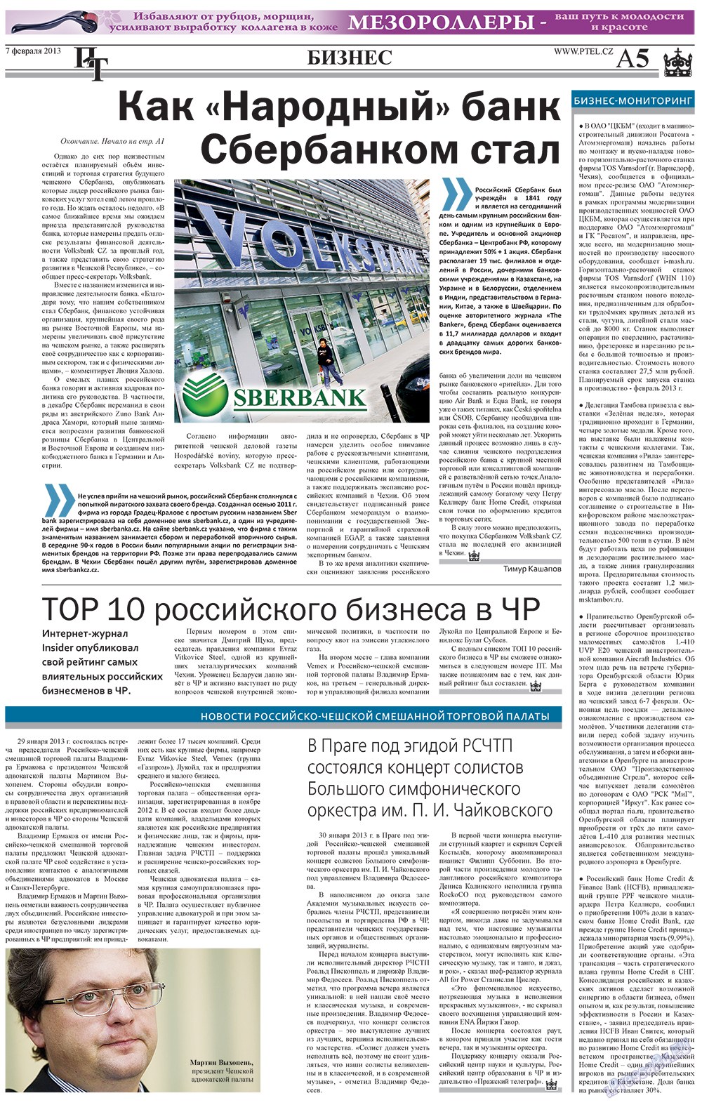 Пражский телеграф (газета). 2013 год, номер 5, стр. 5