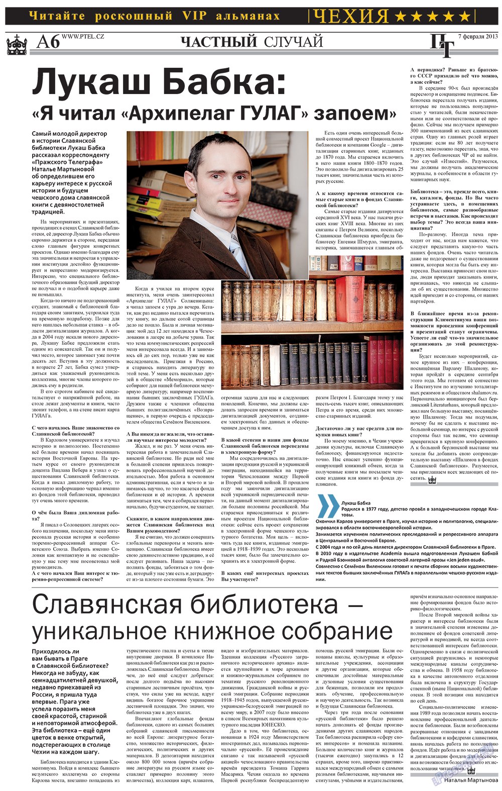 Пражский телеграф, газета. 2013 №5 стр.6