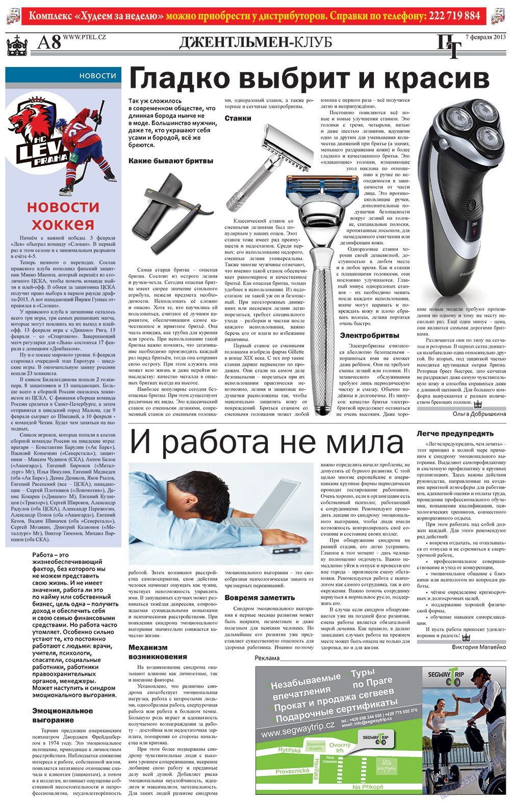 Prazhski telegraf (Zeitung). 2013 Jahr, Ausgabe 5, Seite 8