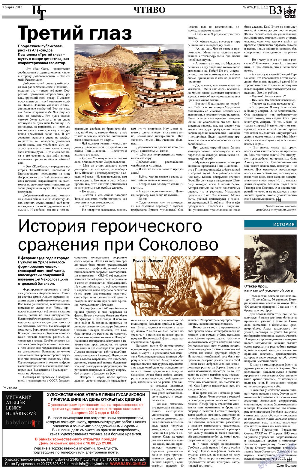 Prazhski telegraf (Zeitung). 2013 Jahr, Ausgabe 9, Seite 11