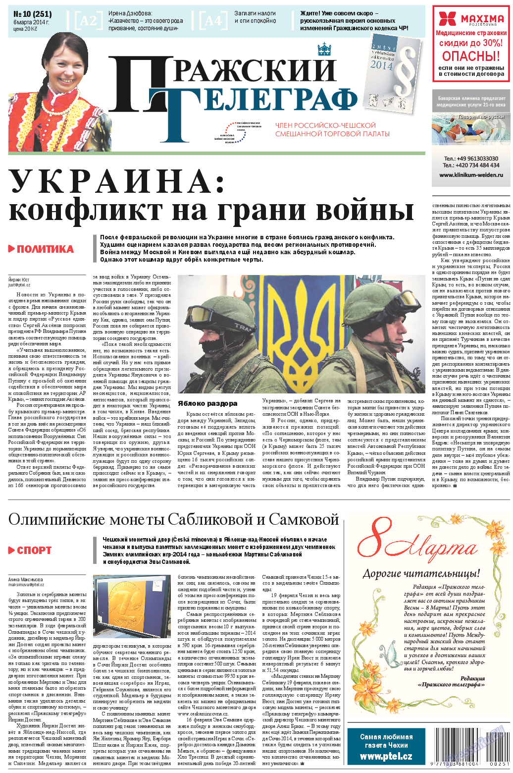 Пражский телеграф, газета. 2014 №10 стр.1