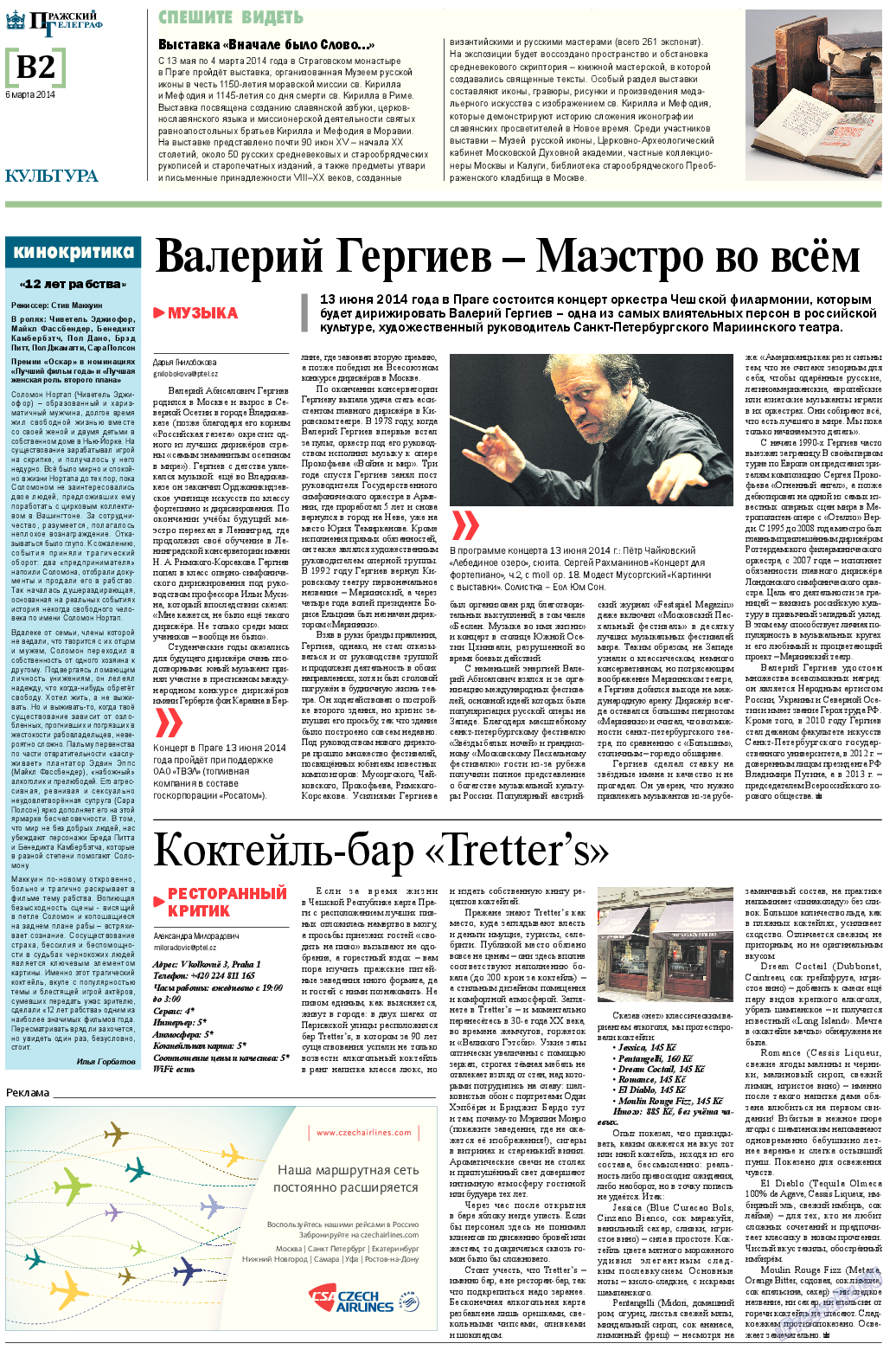 Пражский телеграф, газета. 2014 №10 стр.10