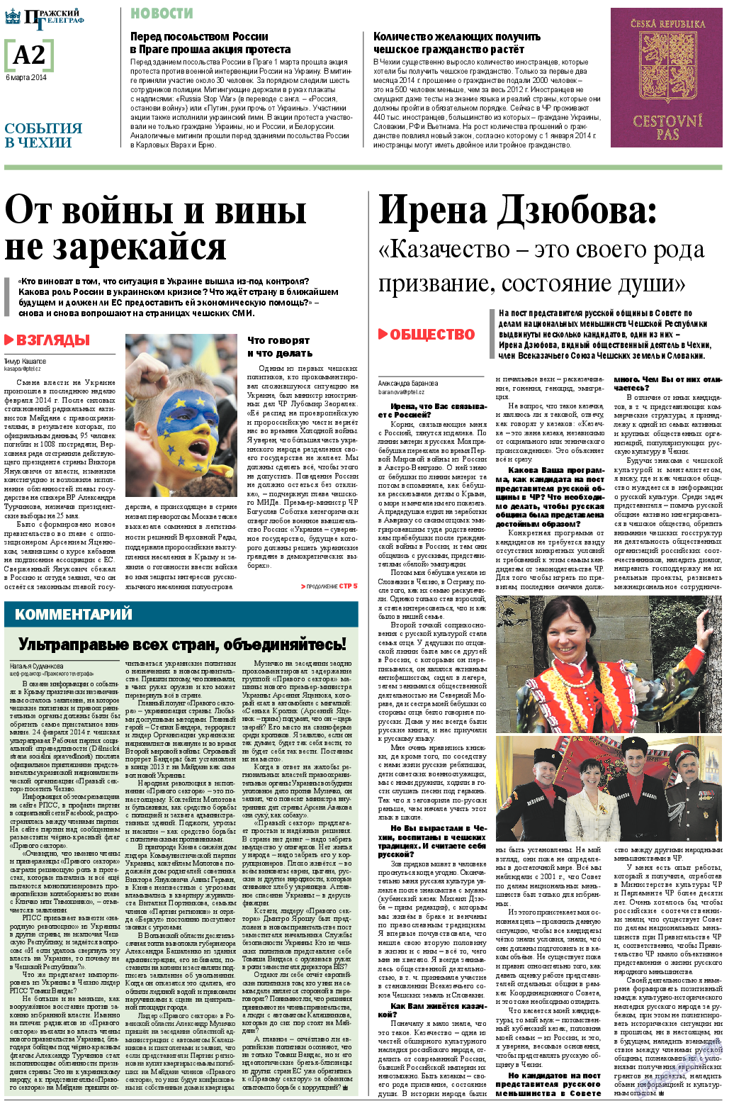 Пражский телеграф, газета. 2014 №10 стр.2