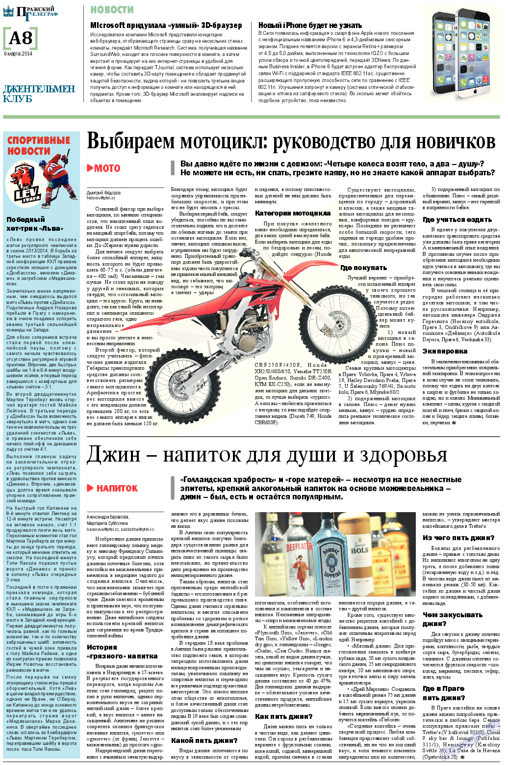 Пражский телеграф, газета. 2014 №10 стр.8