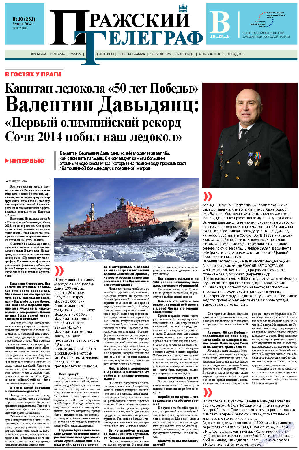 Пражский телеграф, газета. 2014 №10 стр.9