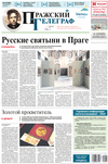Prazhski telegraf (Zeitung) Prazhski telegraf (Zeitung)