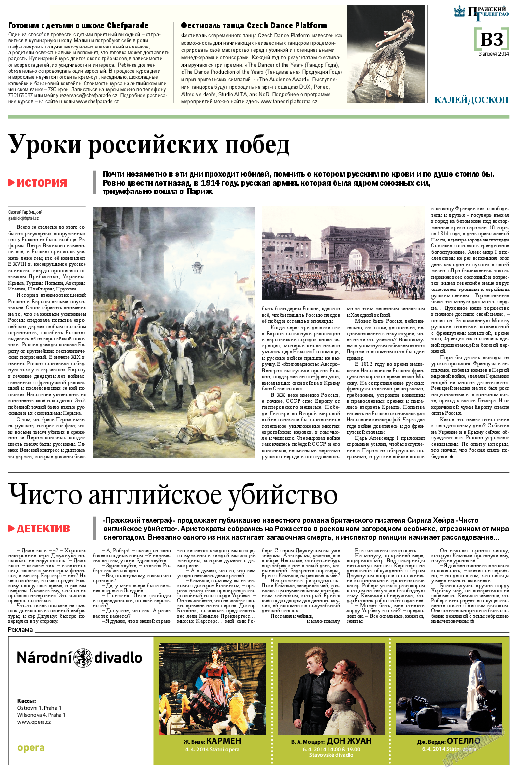 Пражский телеграф, газета. 2014 №14 стр.11