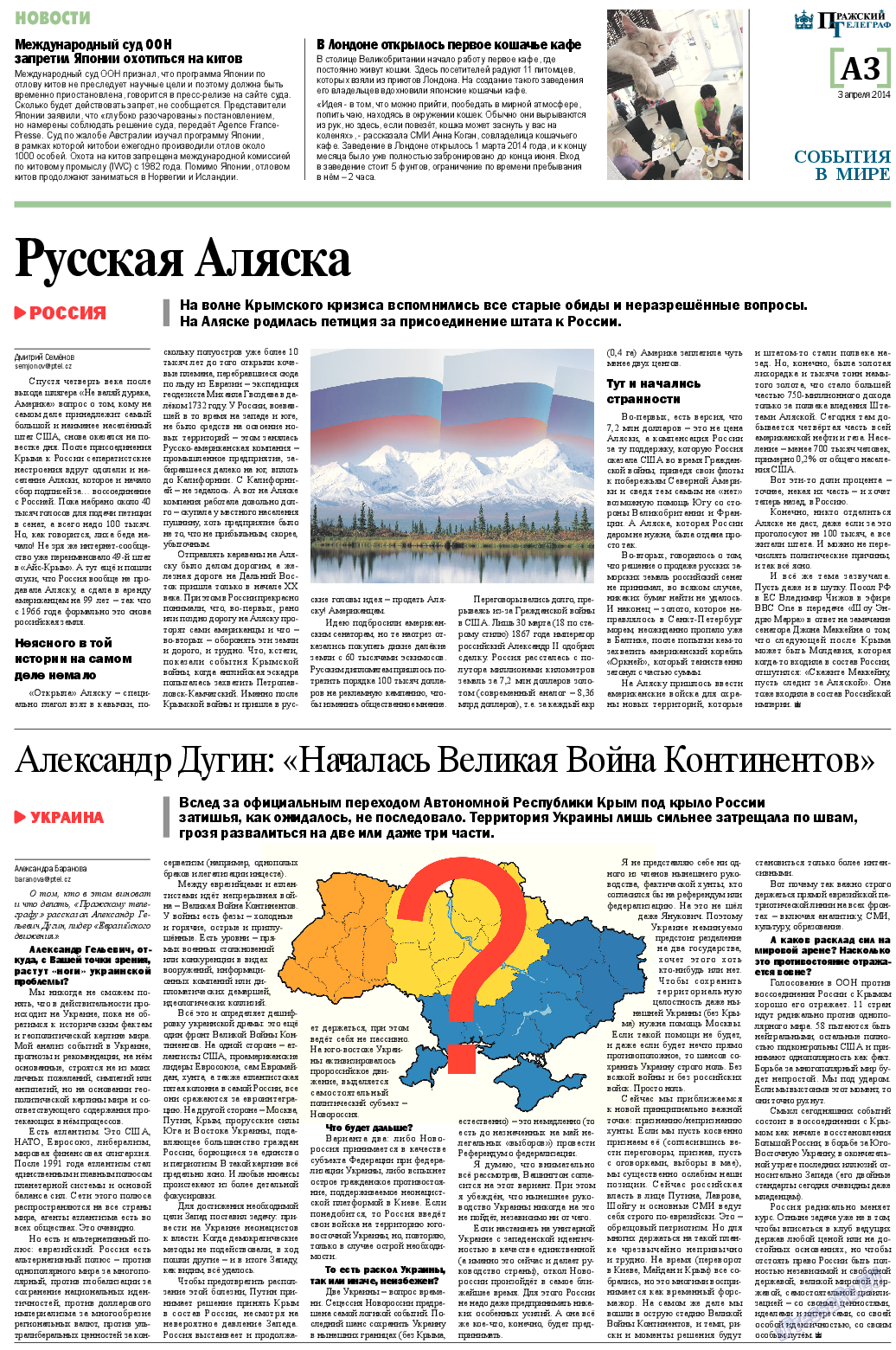 Пражский телеграф, газета. 2014 №14 стр.3