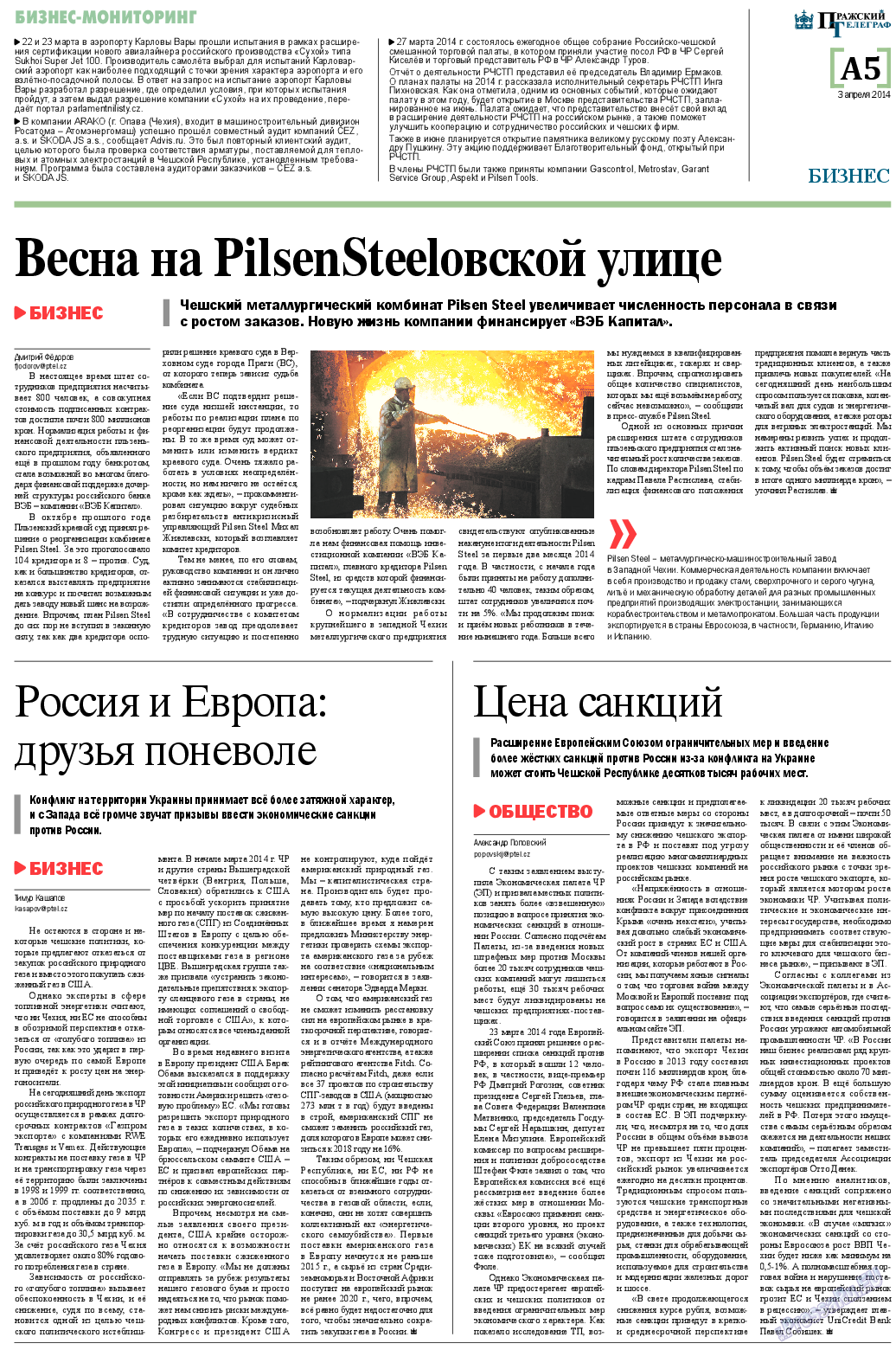 Пражский телеграф, газета. 2014 №14 стр.5
