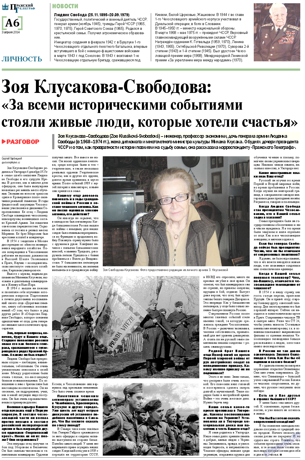 Пражский телеграф, газета. 2014 №14 стр.6
