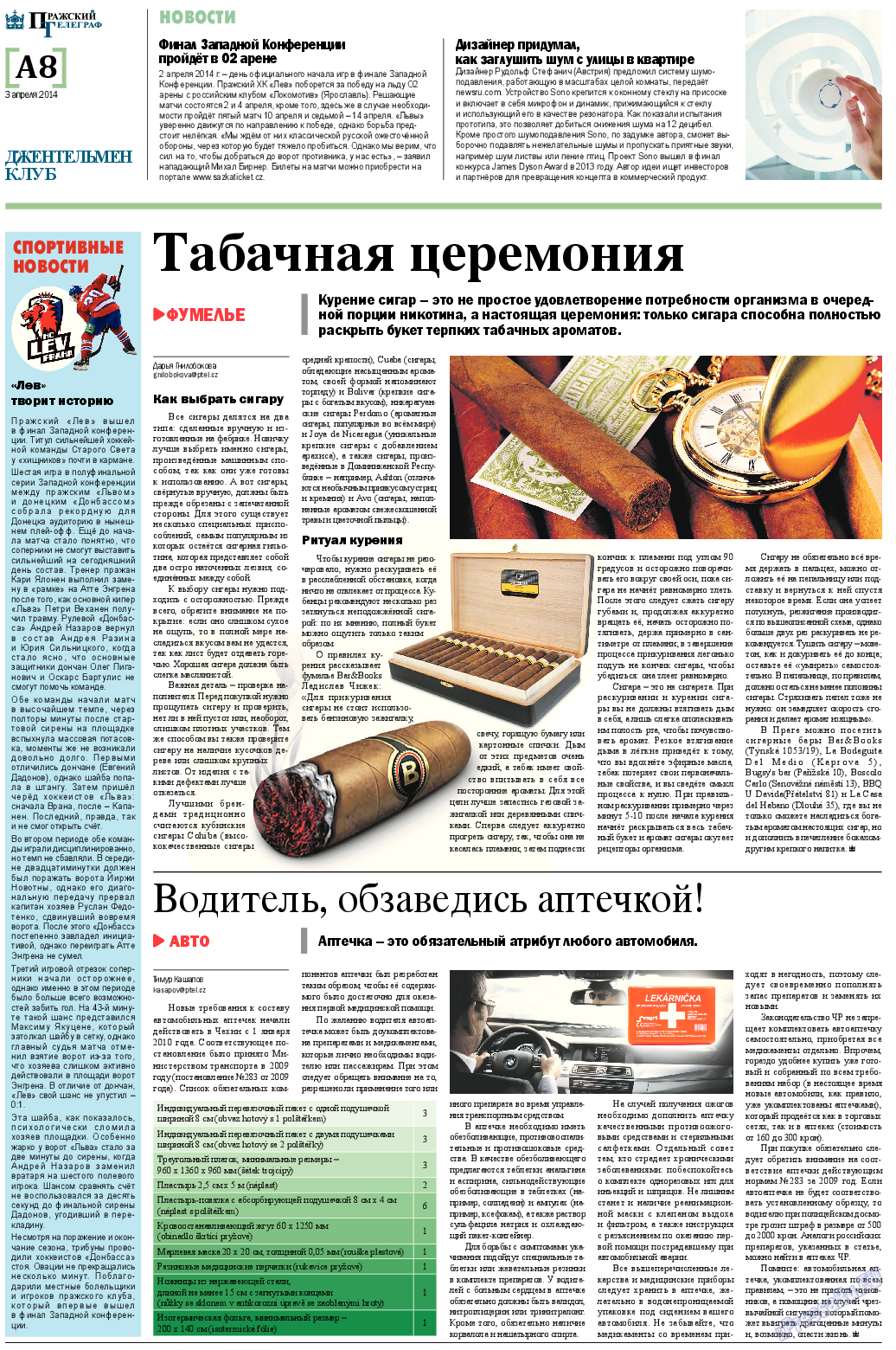 Пражский телеграф, газета. 2014 №14 стр.8