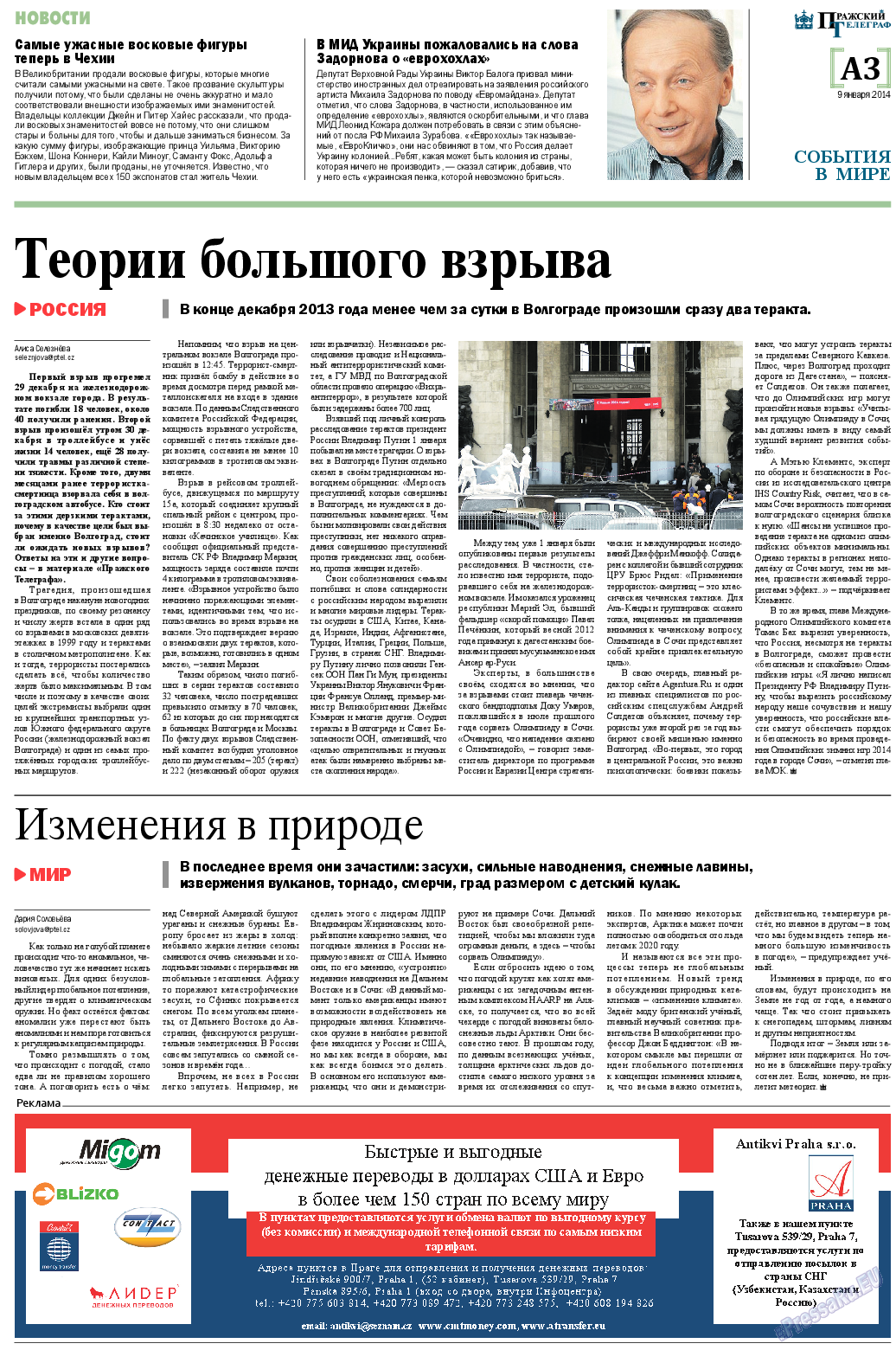 Пражский телеграф, газета. 2014 №2 стр.3