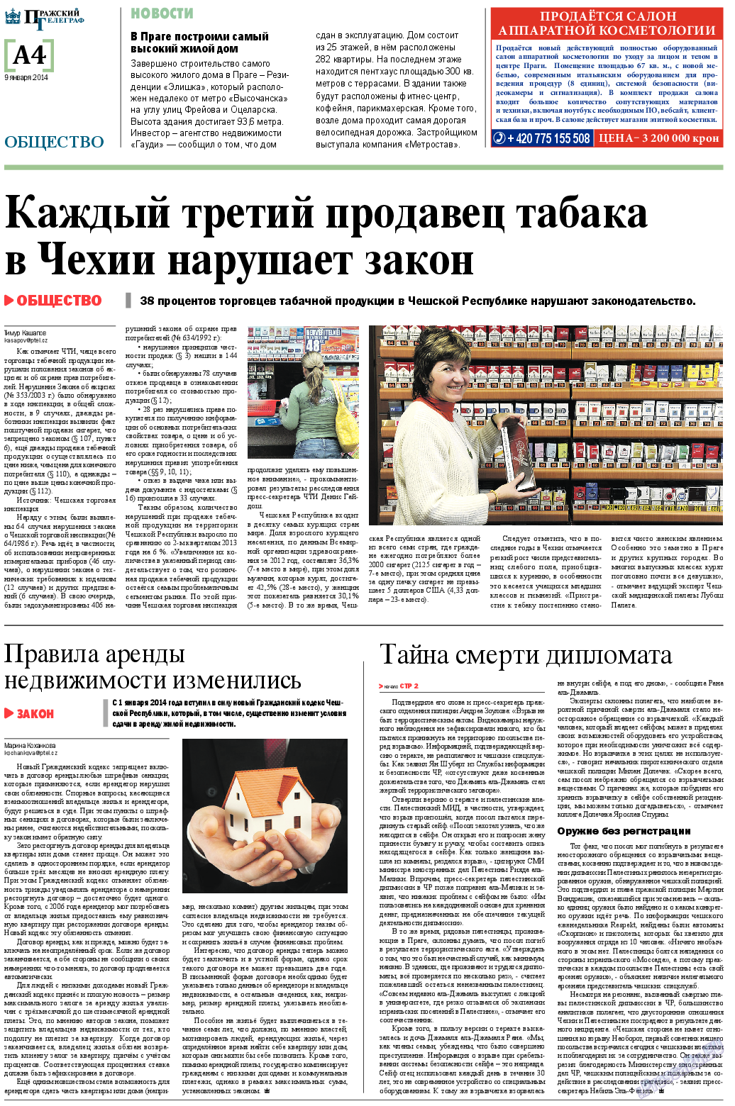 Пражский телеграф, газета. 2014 №2 стр.4