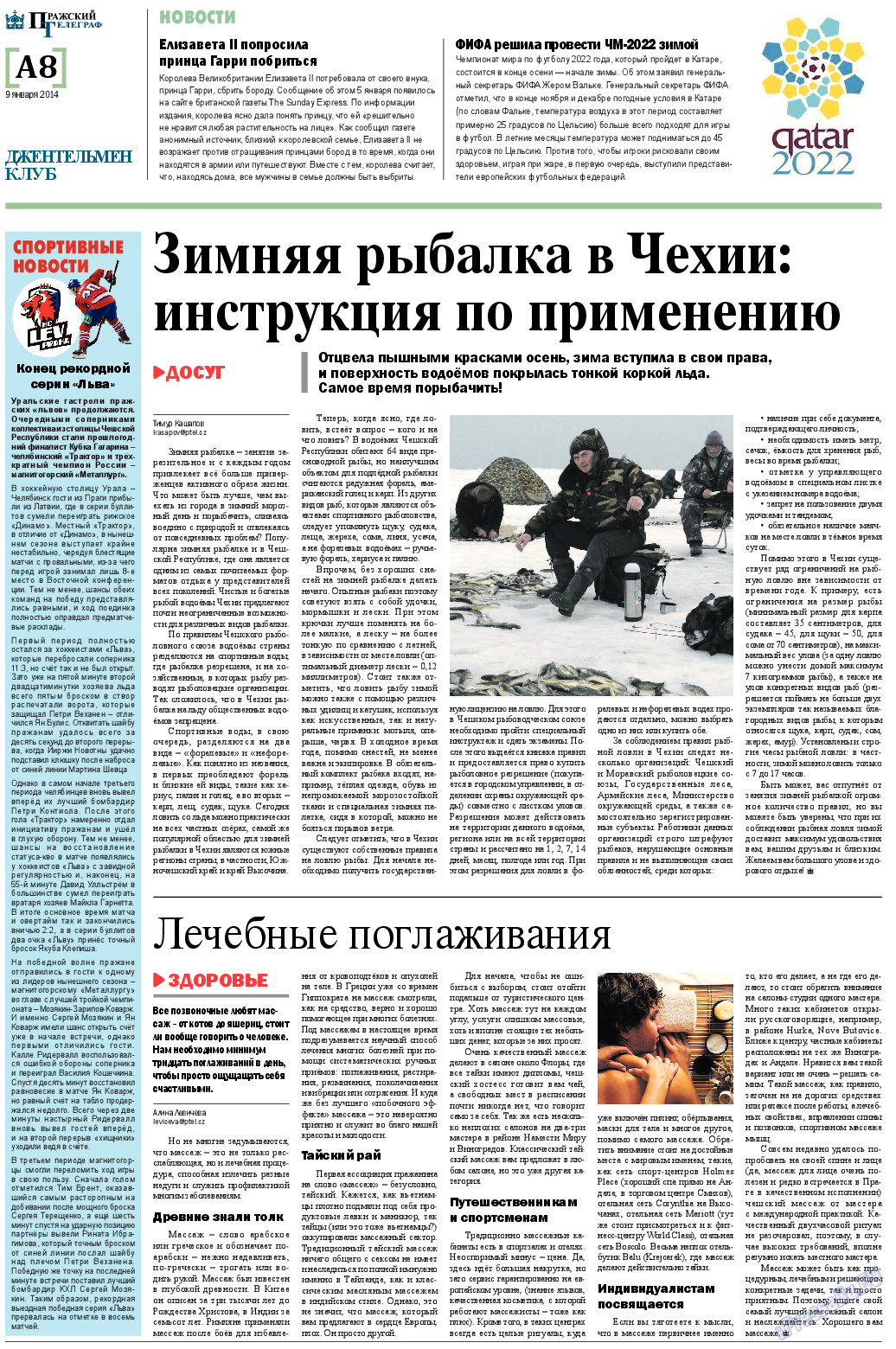 Пражский телеграф, газета. 2014 №2 стр.8