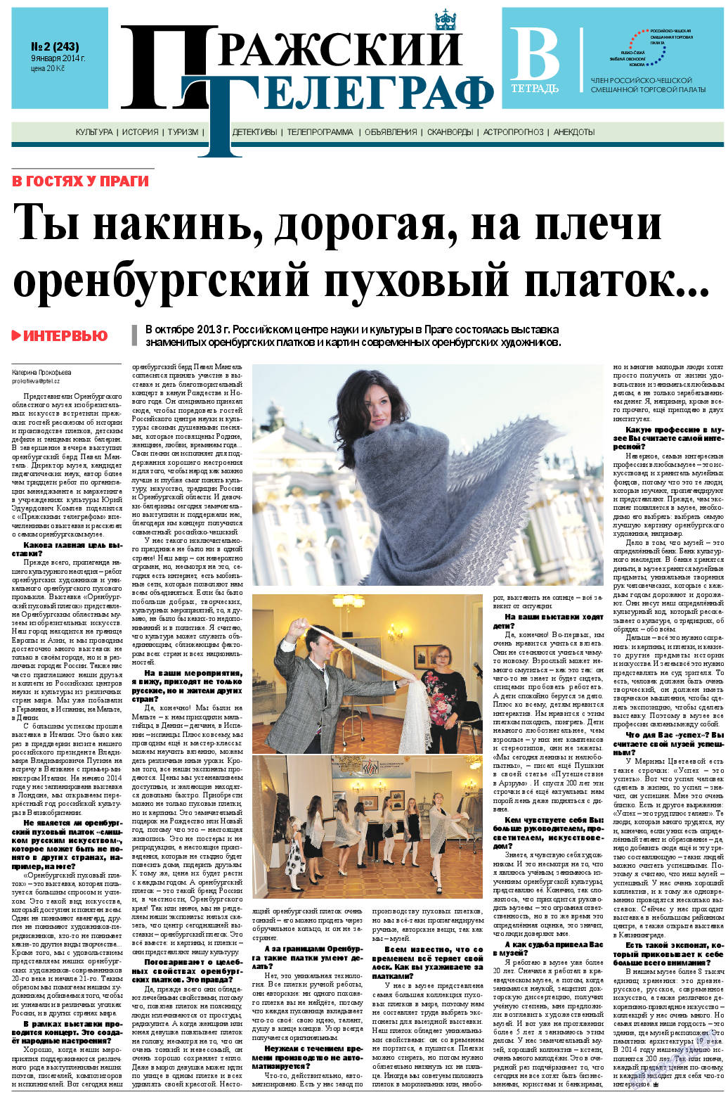 Пражский телеграф, газета. 2014 №2 стр.9