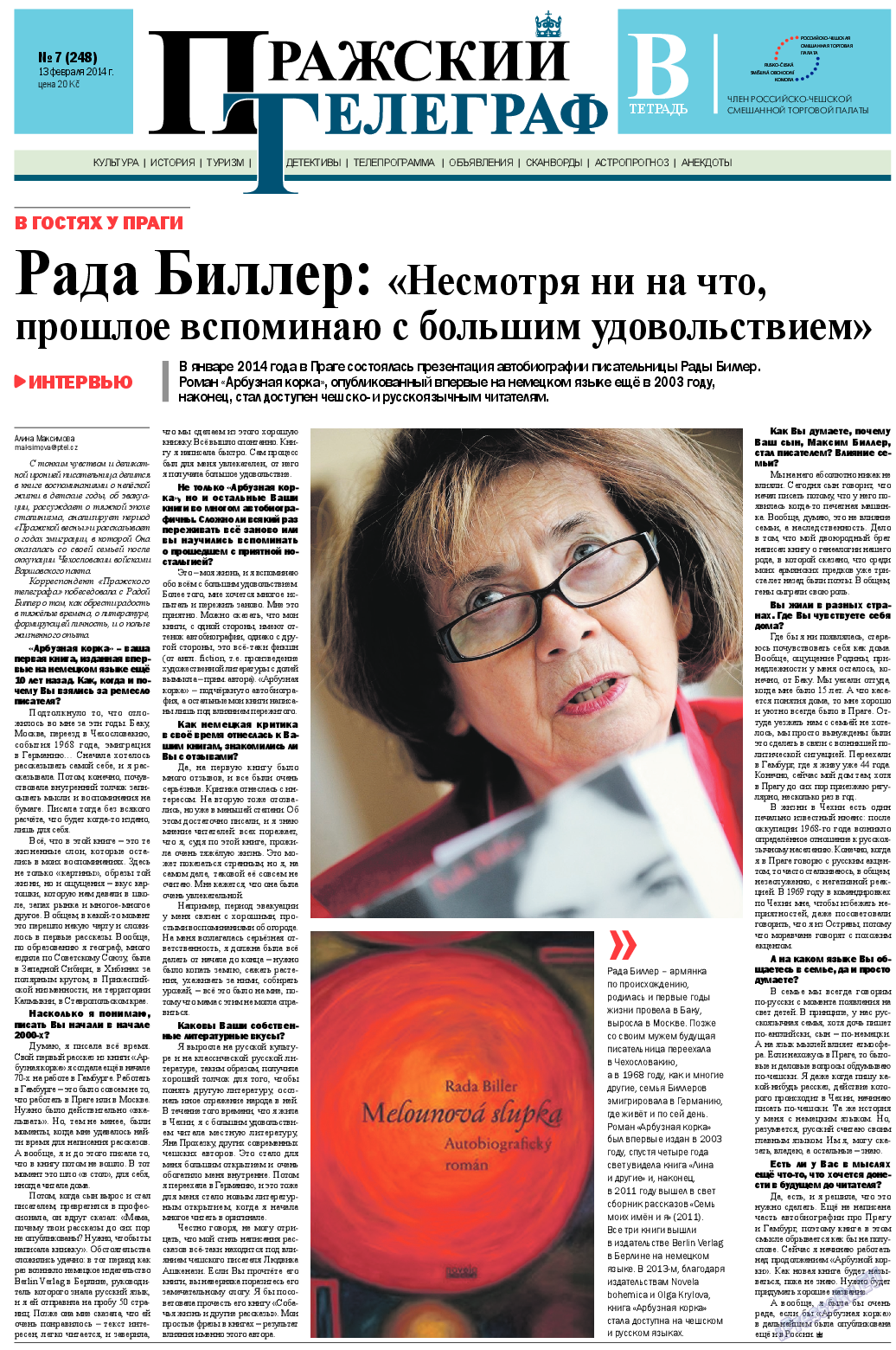 Пражский телеграф, газета. 2014 №7 стр.9