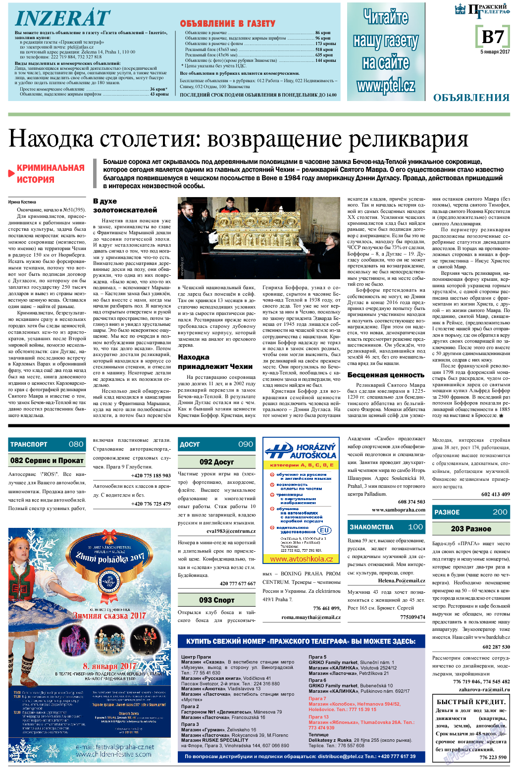 Пражский телеграф, газета. 2017 №1 стр.15