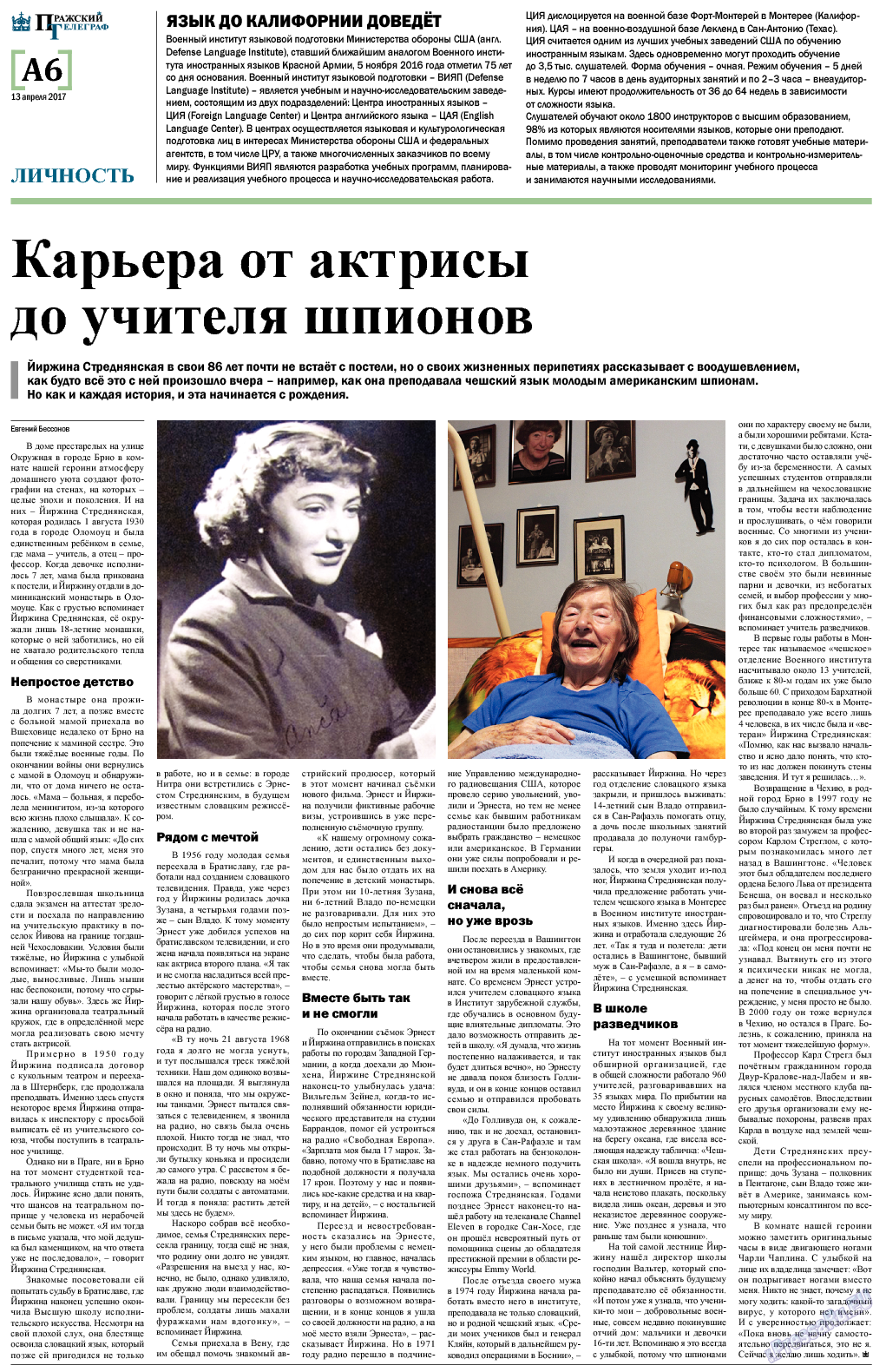Пражский телеграф, газета. 2017 №15 стр.6