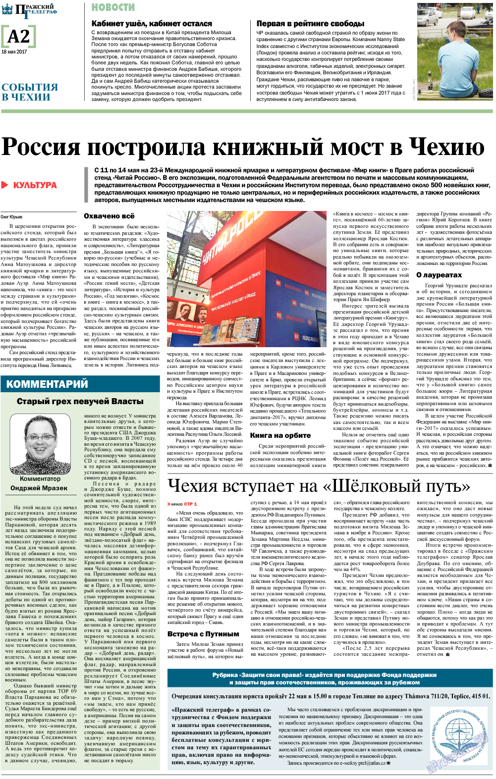 Пражский телеграф, газета. 2017 №20 стр.2